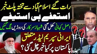 Judges on Edge: Amnesty International&rsquo;s Report on Pakistan & High Court Resignations