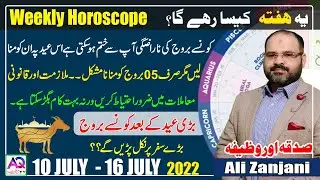 10 To 16 July 2022 | Weekly Horoscope | Ye Hafta Kaisa Rahe Ga | Astrologer Ali Zanjani | AQ TV |
