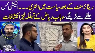 After Retirement From Cricket Wahab Riaz Exclusive Talk With Game Set Match | Samaa tv