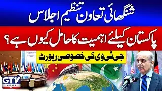 Shanghai Cooperation Organization Summit And its Significance For Pakistan | GTV News Report