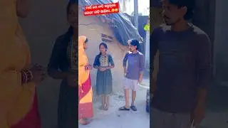 Amara Gute Nua Gadi 😛🤣 #comedy #odiafunnyshorts #guluacomedynew #funny #odiacomedy #odiafunny