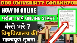 How to online ddu university examination form 2020 / गोरखपुर विश्वविद्यालय की महत्वपूर्ण खबर /