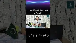 Faisal Jewel Hotel & Residence | Luxury Living in Islamabad