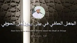 Majlis 53 | Kitab al-Manhal al-Safi fi Bayan Rumuz Ahl al-Sufi | TG Baba Muhammad Khairul Anuar