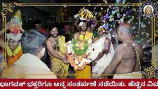 SRI VAJRAKSHETRA RAMA NAVAMI CELEBRATION - 2024