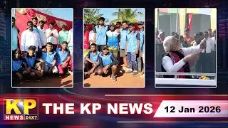 The KP News 24x7 | 06 PM Bulletin - 12 Jan 2026 Bidar Karnataka State & National News In Hindi.