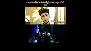 Kanaga | Paddapan Sri lanka Viral 🇱🇰                             #reels #viralshorts #reels