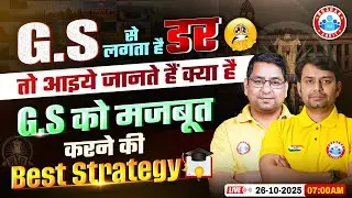 Airforce Y Group GS Preparation Strategy, जानिए G.S को मजबूत करने की Best Strategy, GS For Airforce