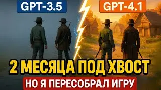 ChatGPT сломал Western World&hellip; но спас в последний момент