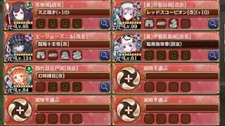 ハロウィン吸血鬼伝説  -EX- 超難　放置【城プロRE 平均Lv91】