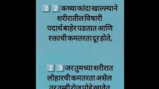 किचन एक गुपिते अनेक| आरोग्य धन संपाद| kitchen Tips| healthy food| #motivation #viral 