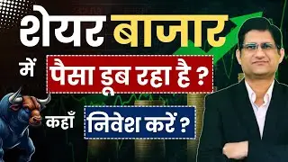 BEST Debt Mutual Funds 2025 ? I  Liquid Fund I Ultra Short & Short term Debt I कहाँ निवेश करें ? I