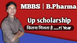 M.B.B.S.| B.Pharma |PG  करने पर कितना Up Scholarship मिलता है || General /OBC /SC/ST/Minorities