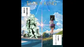 【ELDEN RING】 グレソ縛り（弓防具可）で狭間の地のガッツを目指す part1