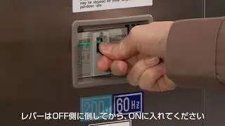 漏電遮断器の動作テストとレバー操作〔プラチナスＪシリーズ〕【エスペック】
