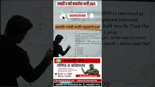 &ldquo;Half Yearly Compound Interest Trick | 5 सेकंदात उत्तर | Talathi | MPSC | Police Bharti&rdquo;BY Mangesh