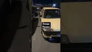 Хонда пушка #automobile #freestyle #nvidia #music #компьютер #gnx #pc #пк #smartphone #rtx