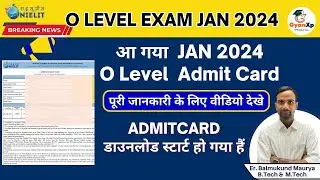 आ गया  JAN 2024 O Level  Admit Card || O Level January 2024 Admit Card declared || O Level  JAN 2024