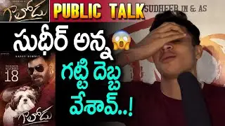 Galodu Movie Public Talk | Sudigali Sudheer | Galodu Movie Review | Rashmi | YM Public Talks