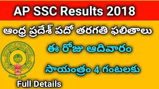 AP SSC Results 2018 Released Time Change I Andhra Pradesh 10th Class Results Today Evening @4pm