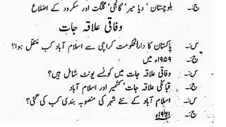 wapda past papers mcqs.