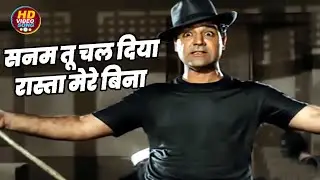 सनम तू चल दिया रास्ता || Mohammed Rafi HD Video Song Evergreen Hits