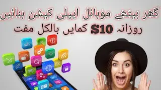 How to make Andriod free apps earn 10$ daily free method