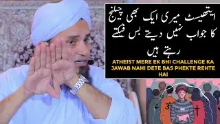 Atheist Mere Ek Bhi Challenge Ka Jawab Nahi Dete Bas Phekte Rehte Hai (Mufti Tariq Masood)