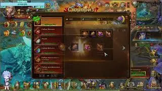Получаю награды с супервхода:) League of Angels II
