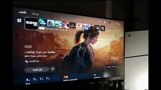 The Last Of Us Part 1 #4