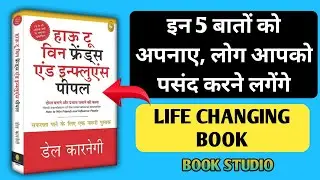 How To Win Friends And Influence People By Dale Carnegie Book Summary In Hindi || Audiobook ||