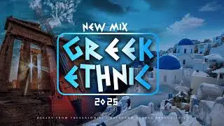 Ethnik Greek Mix  ( Rou Bar Live Mix SKG )  Deejay Savvas Savvoulidis