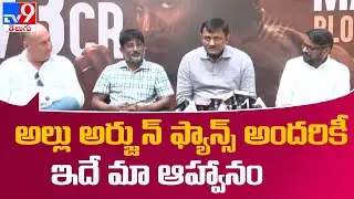 Pushpa grand success meet tomorrow in Tirupati: Naveen Yerneni - TV9