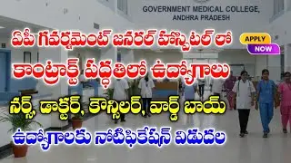 AP Health Department Contact Basis Jobs Recruitment 2026 | GGH Jobs Recruitment 2026 | Latest jobs