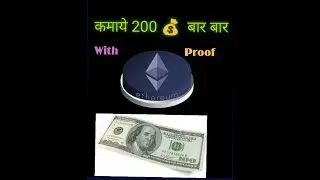Earn 200 💰 again & again, earn Ethereum Unlimited