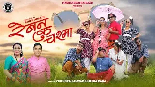 Rayban Ku Chasma | New Gadwali Song 2025 | Virendra Panwar & Meena Rana | Ajay Solanki & Sakshi Kala