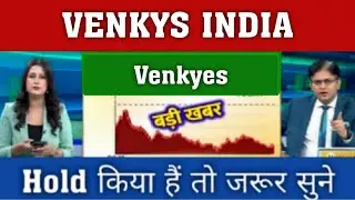 Venkys share latest news। venkys share latest news today। venkys stock analysis