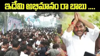 Ex CM YS JAGAN Receiving Grand Welcome From Die Hard Fans Pulivendula || #JaganFans || Janam Mata