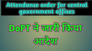 DoPT Attendance order for central Govt. offices.