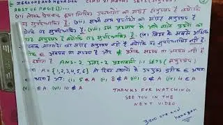Class 11th sets part 1