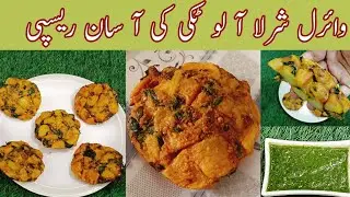 jalandhar' s sharla aloo tikki by it's mine kitchen2025/street style aloo sherly tikki recipe