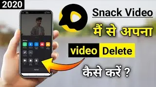 SNACK VIDEO || How To Delete Snack Video Post || snack video app se video  kaise delete  kare ?