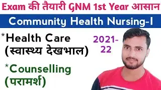 GNM First Year, Community Health, Health Care & Counseling, सबसे आसान भाषा, Exam 2022@NursingGyan