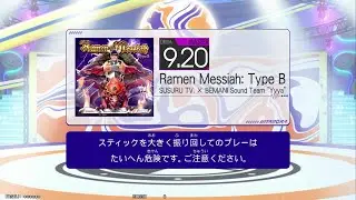 Ramen Messiah: Type B (MAS) GITADORA GALAXY WAVE DELTA DrumMania