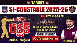 Target SI Constable 2025-26 | General Awareness- Polity Class | Siva Reddy logics