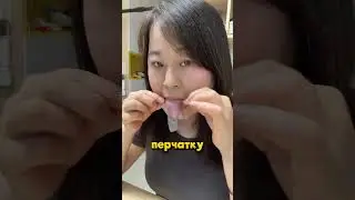 Избавилась от вкуса!
