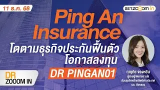 Ping An Insurance: Growth mirrors insurance business recovery - Investment opportunity DR PINGAN0...