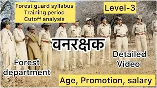 Hssc update Forest Guard detailed video Age salary promotion syllabus all details 