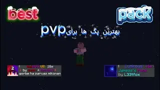 !bedwars دوتا از بهترین پک  های