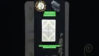 выбираем массажиста